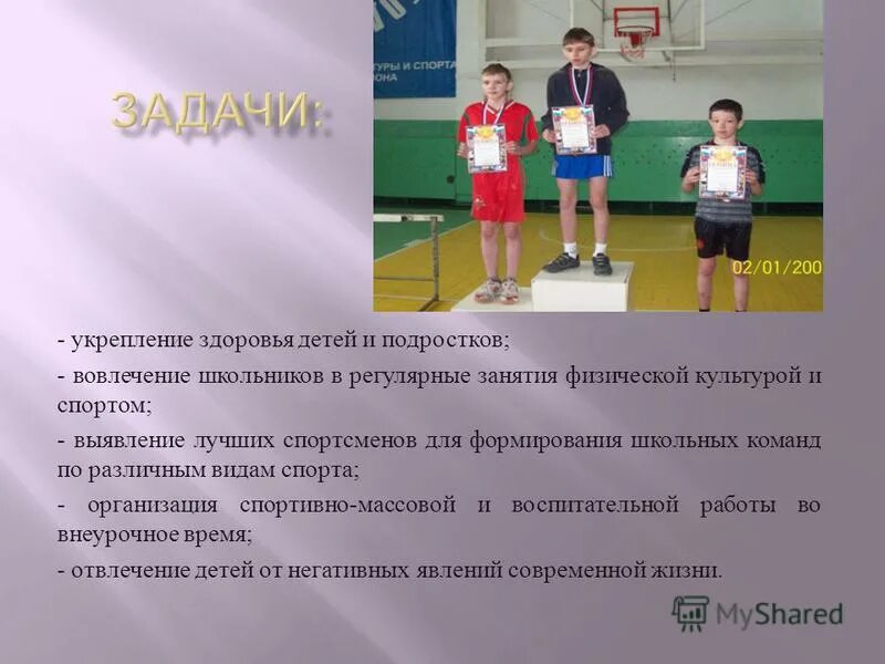 формы проведения физкультурных занятий в дошкольном учреждении. практическая работа 1 развитие школьных команд. технические приемы игры таблица. цели по физкультуре. формирование умения работать в команде.