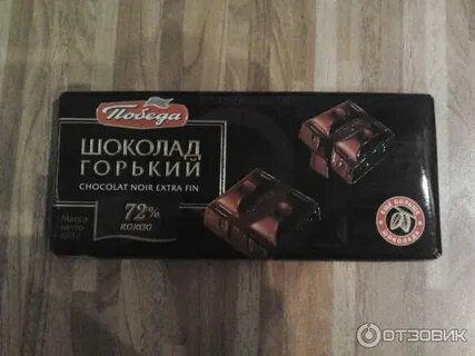 Шоколад 72