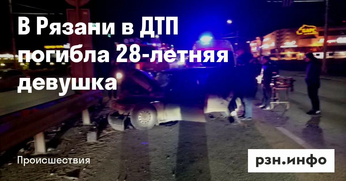 Происшествия в рязани за неделю. Происшествия в рязани за неделю. Дтп рязань за последние 3 дня. Происшествия в рязани за неделю. Происшествия в рязани за неделю.