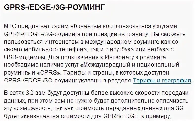 Gprs роуминг. Сотовая связь схема. Gprs роуминг. Waps от сети. Authentication and location registers (hlr and vlr).