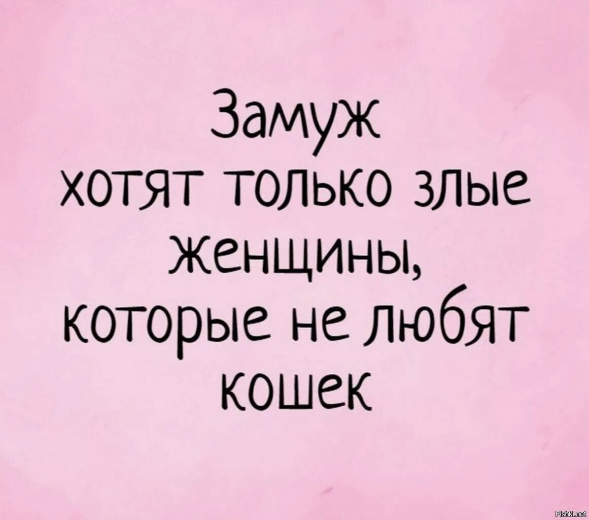 Хочу замуж видео. Приколы про замужество. Замуж прикол. С замужеством смешное. Шутки про замуж.