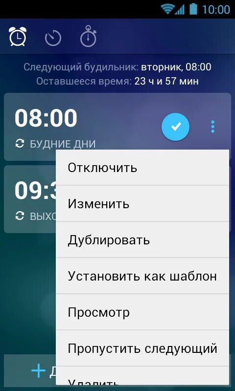 Будильник на смартфоне. Виджет будильник. Как отключить будильник. Alarm Clock Xtreme приложение.