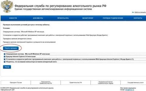 Браузер для работы с эцп