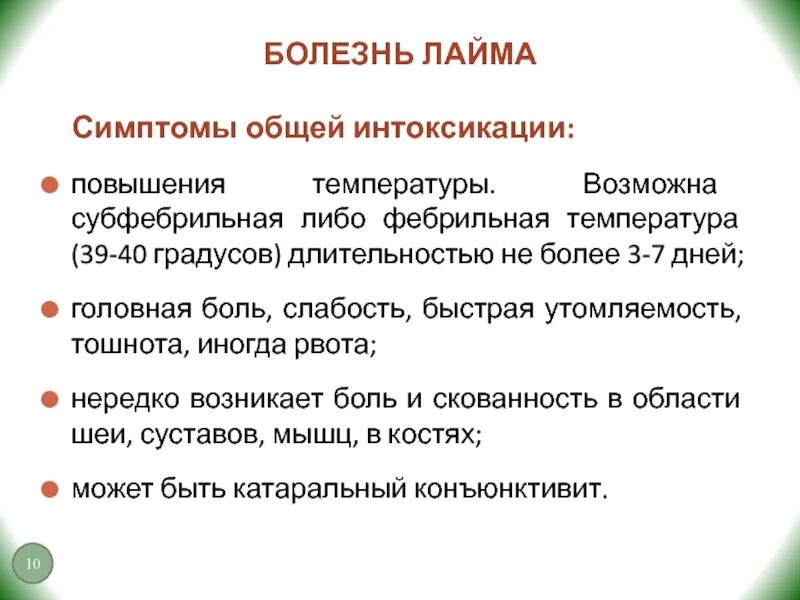 Субфебрильная температура. Субфебрильная температура симптомы. Субфебрильная температура больного. Субфебрильная температура и рвота.