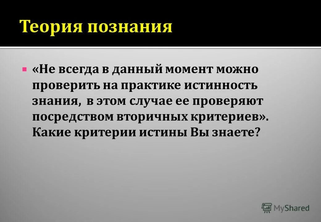 величайший в мире страх это страх перед мнениями других. деньги имеют свойство заканчиваться. в данный момент сможете это. в данный момент сможете это. цитаты никогда не жалей.