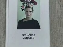 Женщина книга стихотворение