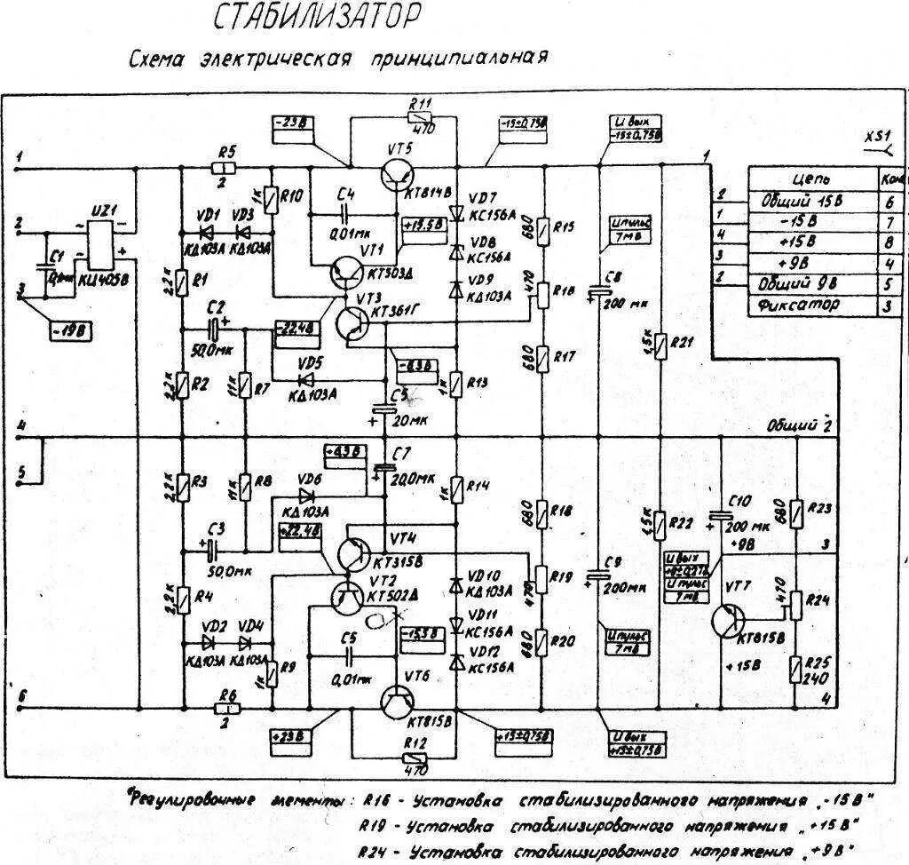 Где 110с. Союз 110 усилитель воспроизведения схема. Илеть 110 схема усилителя мощности. Илеть 110 схема электрическая принципиальная схема усилитель мощности. Схема усилителя воспроизведения магнитофона Илеть 110.