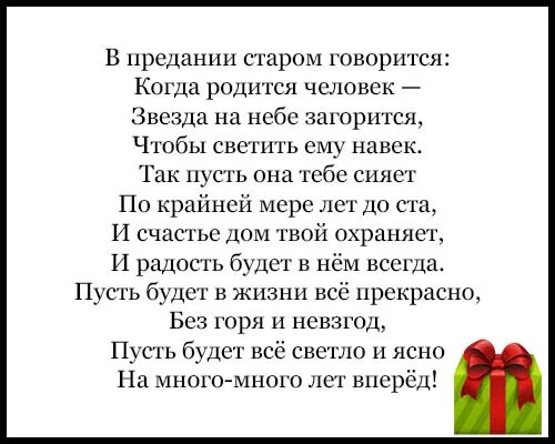 Человек родился стихи. В предании старом говорится когда родится человек. В преданье старом говорится. Стихи с днём рождения : в преданье старом говорится. В преданьи старом говорится когда родился.