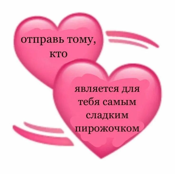Ватсап отправить сердечко. Смайлики и сердечки. смайлики для ватсап сердечки. смайлик два сердечка. смайлик сердце в сердце в ватсап.