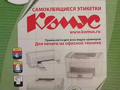 Бирки комус
