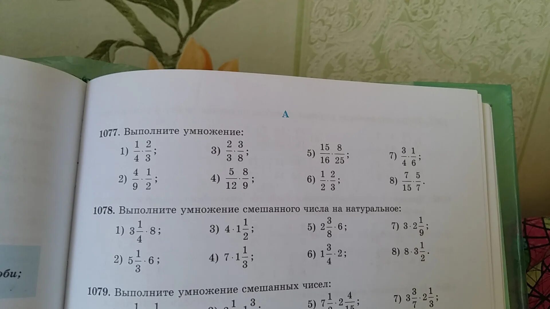 5 8 умножить на 6 20