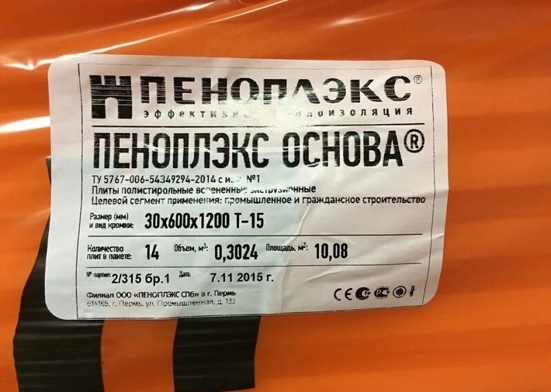 Пеноплекс 50мм упаковка. Пеноплекс комфорт 50 мм. Габариты упаковки пеноплекса 50 мм. Пеноплекс 20 мм. Утеплитель Пеноплэкс комфорт 100х585х1185.