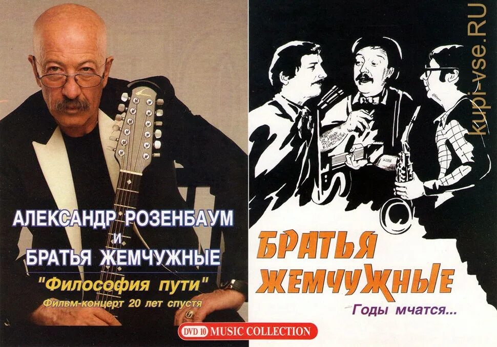 Розенбаум песня брат. Розенбаум 1982 концерт памяти Аркадия Северного.