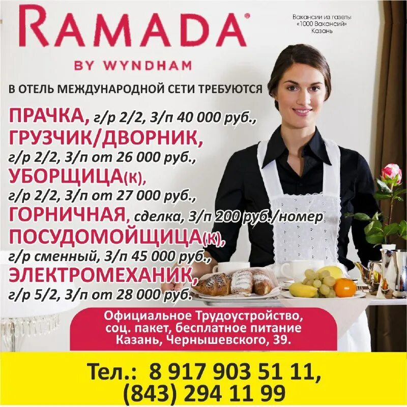 ищу работу в казани. работа казань вакансии. работа в казани. вакансии казань от прямых работодателей. ищу работу в казани.