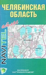 Атлас миасс