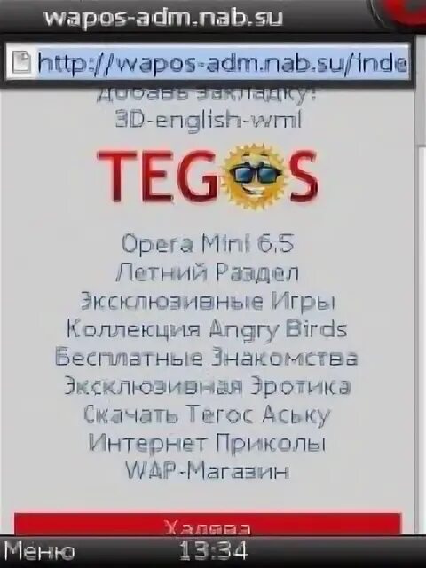 Wap tegos ru. Тегос. Тегос ру. Тегос игры. Тегос фильмы.