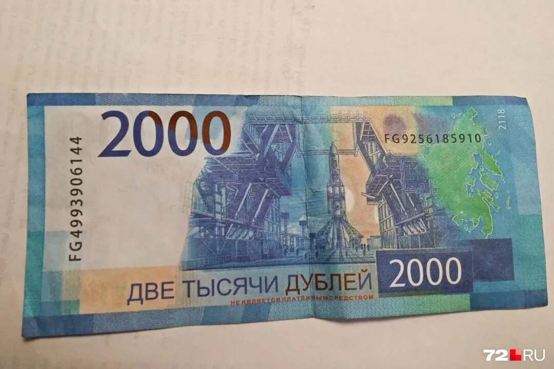 Две тысячи рублей. Нескольких тысяч или несколько тысяч. Нескольких тысяч или несколько тысяч. 2000 рублей банкнота. Купюры 200 и 2000 рублей.