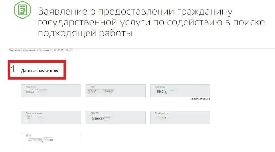 Получить статус безработного через госуслуги. Получить статус безработного через госуслуги
