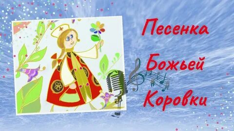 Песни божьей славы