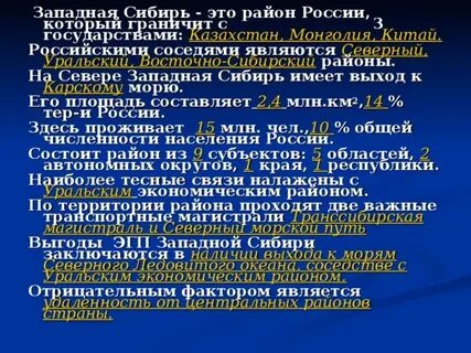 Выход к морю западной сибири