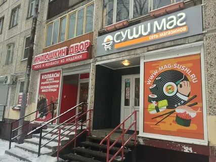 Сушимаг рождественская ул 33 отзывы
