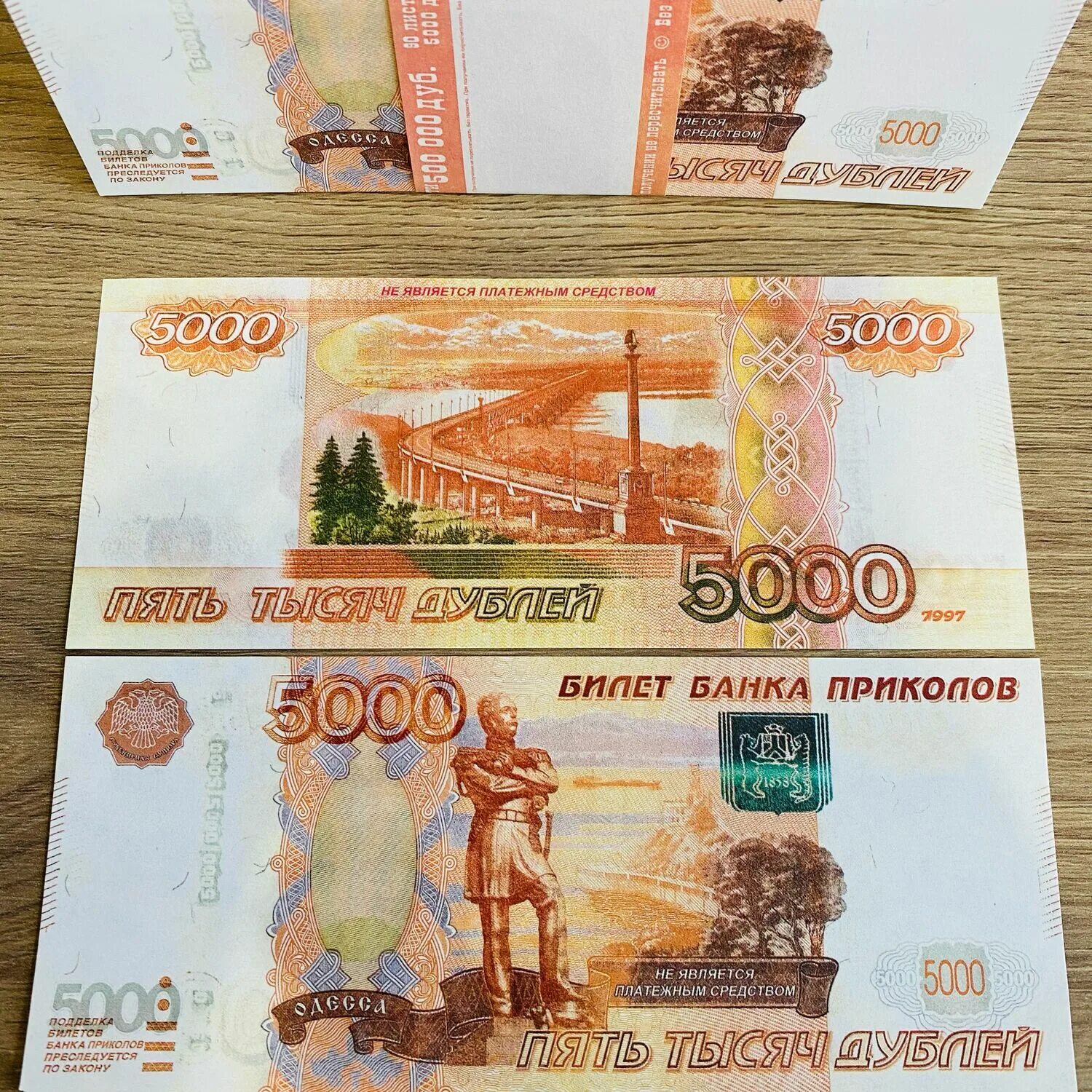 5000 рублей 2017