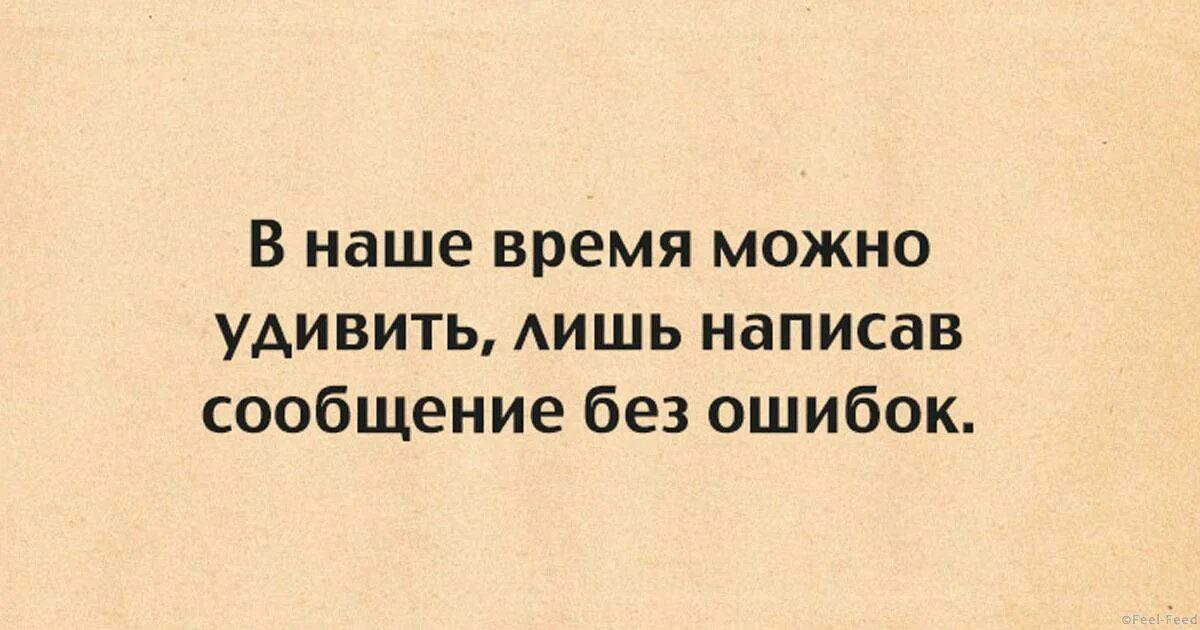 Смешные высказывания о безграмотности. Цитаты про неграмотность. Афоризмы про безграмотность. Афоризмы про неграмотность. Проснуться в 3 33