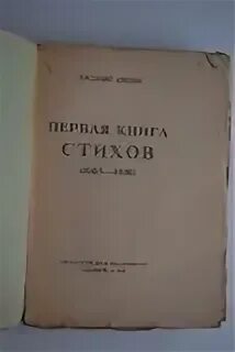 Пушкин а. Поэма пушкина гаврилиада. Гаврилиада пушкина. Поэма пушкина гаврилиада. Пушкин гаврилиада иллюстрации.