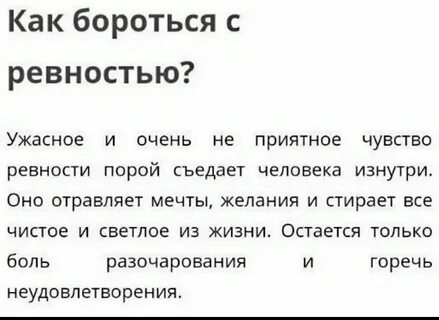 Чем бороться с ней