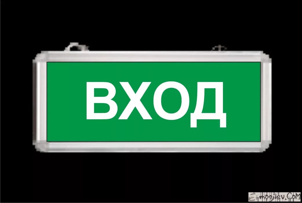 Входящие картинки. Табличка вход. Надпись вход. Табличка вход там стрелка. Табличка вход световая.