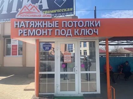 Дом натяжные потолки отзывы