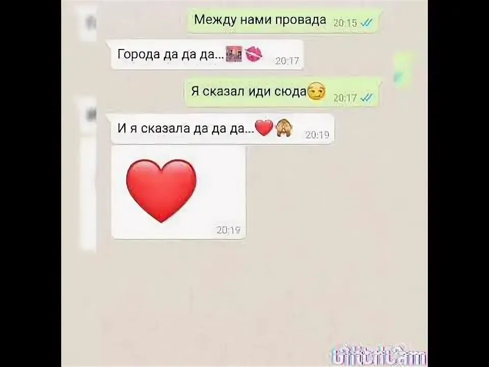 Между нами провода города я сказала. Между нами провода города да да да. Между нами города да-да-да. Песня между нами провода. Между нами да да.