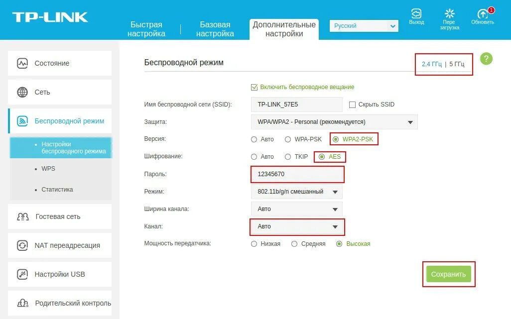 Как настроить роутер tp link archer c54. Tp-link archer c 9 настройки. archer c9 настройки. freedom техподдержка телефон.