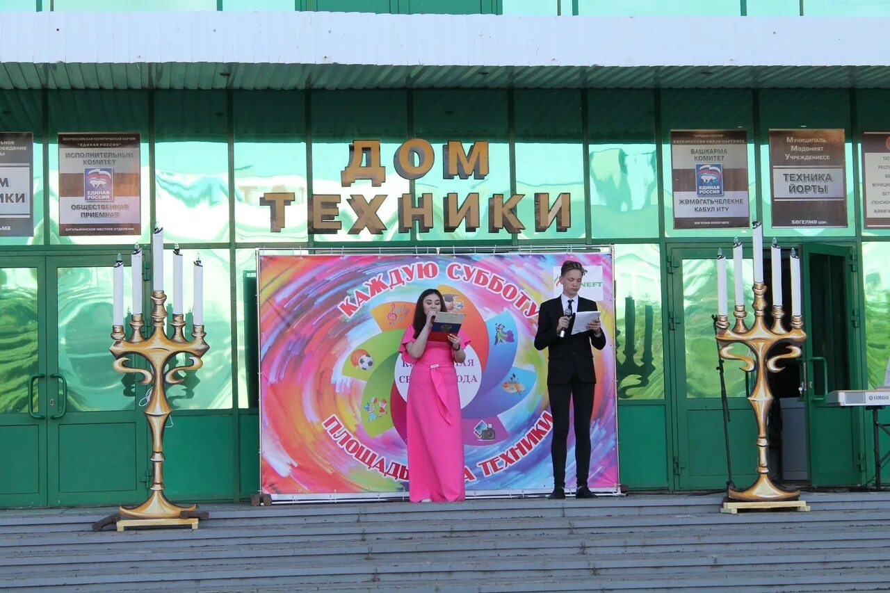 Дом техники билеты. Дом техники Киров. Дом техники Бугульма. Дом техники Бугульма фото. Сцена дом техники Бугульма.