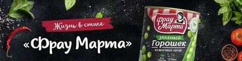 Фрау какая