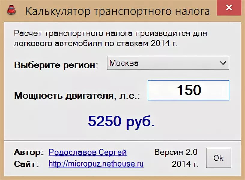 Калькулятор транспортного налога 2020. Как рассчитывается налог на авто. Как насчитывается налог ГП авто. Как высчитать транспортный налог на автомобиль. Посчитать налог на машину