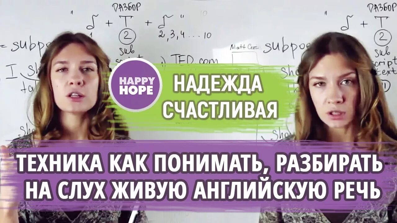Человек прислушивается. Понимать на слух. Восприятие английского на слух. Понимать иностранную речь. Слушающий человек.