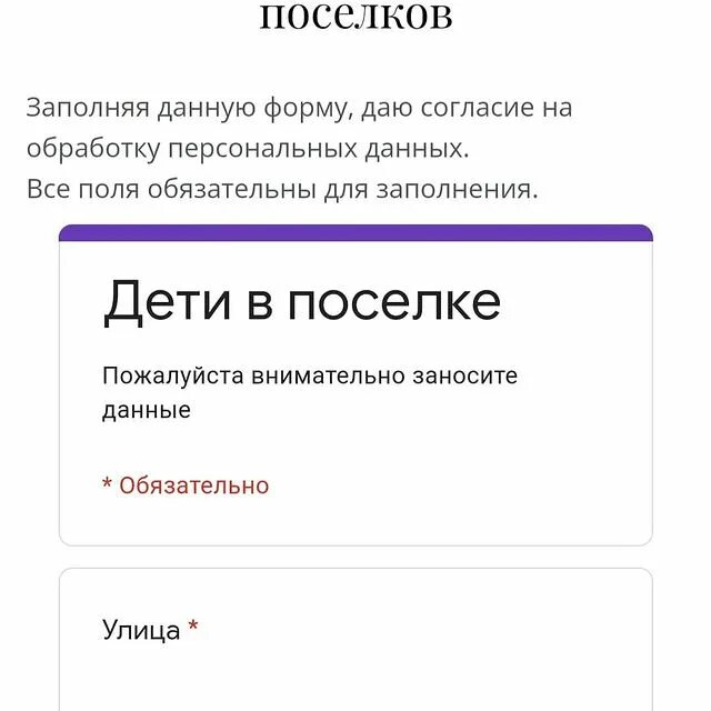 Заполните пожалуйста форму. Заполните пожалуйста форму