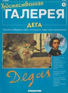 Художественная галерея журнал