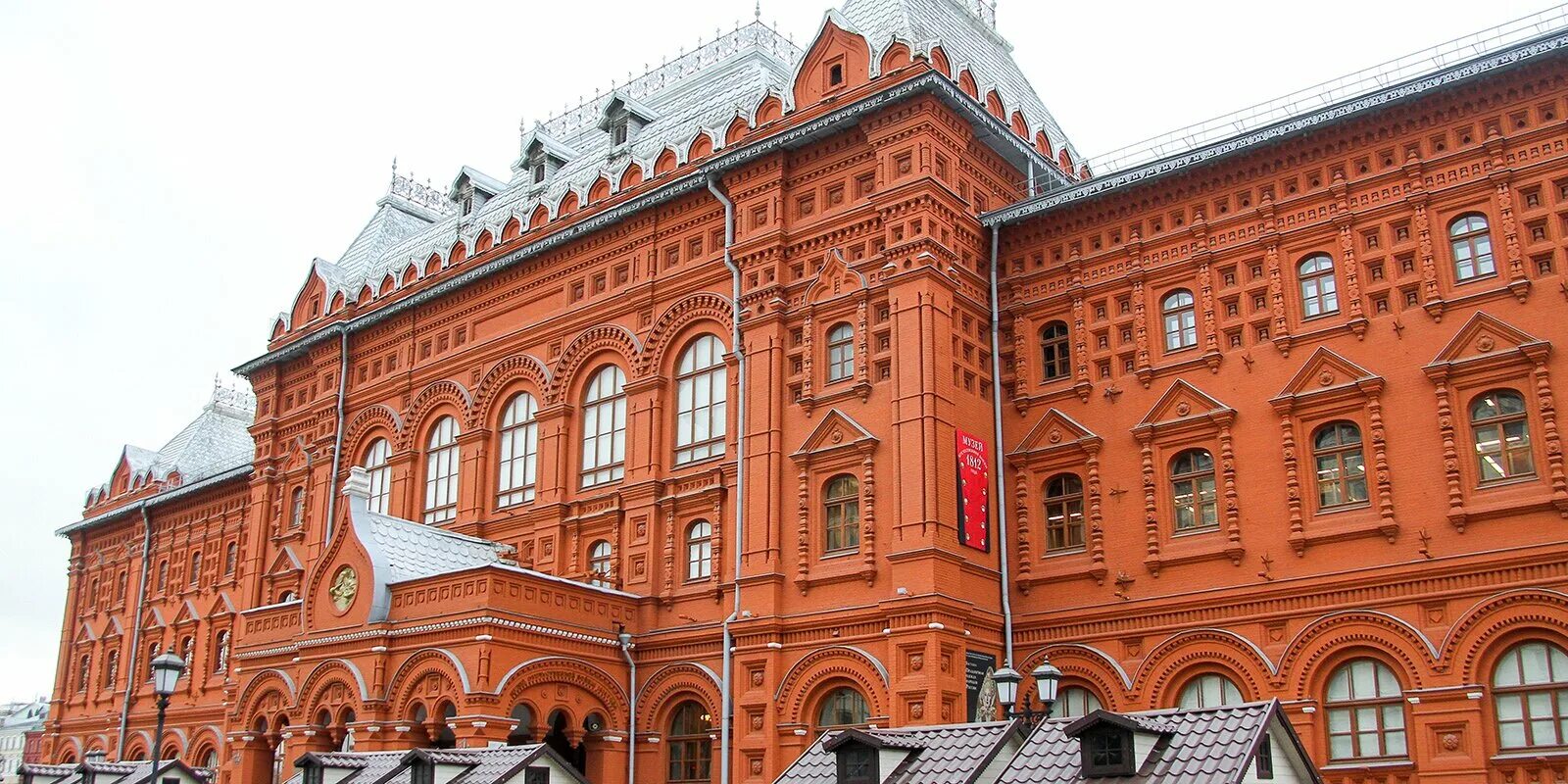 Исторические здания москвы спорта. Здание музея 1812 года в Москве.