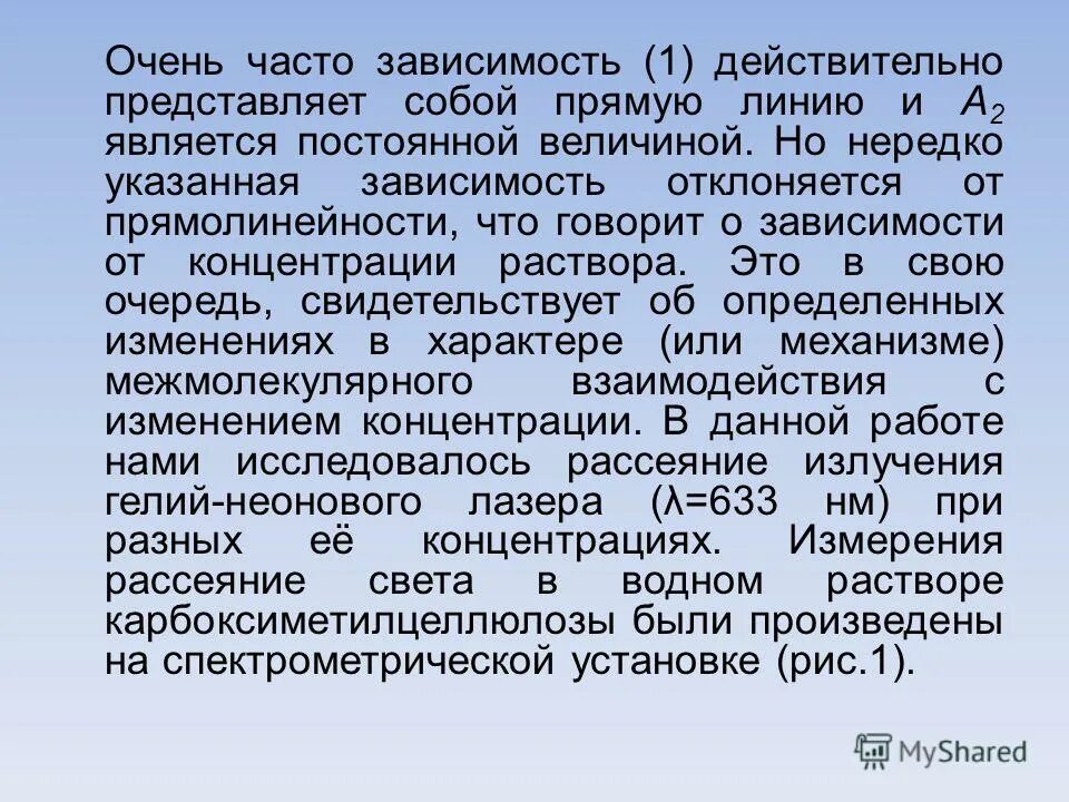 От чего самая сильная зависимость. Типы зависимостей. Эмоциональная зависимость prezentaciya. Зависимость от компьютерных игр. Виды аддикции в психологии.