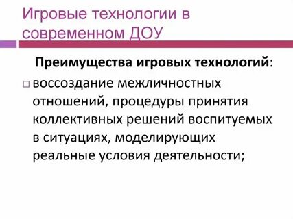 Игровые технологии ученые