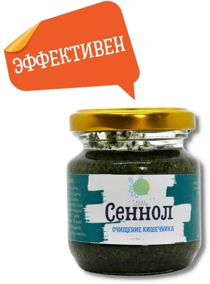 сеннол лекарство исламское. сеннол для очистки. сеннол паста. сеннол чай. сеннол мумтаз 250.