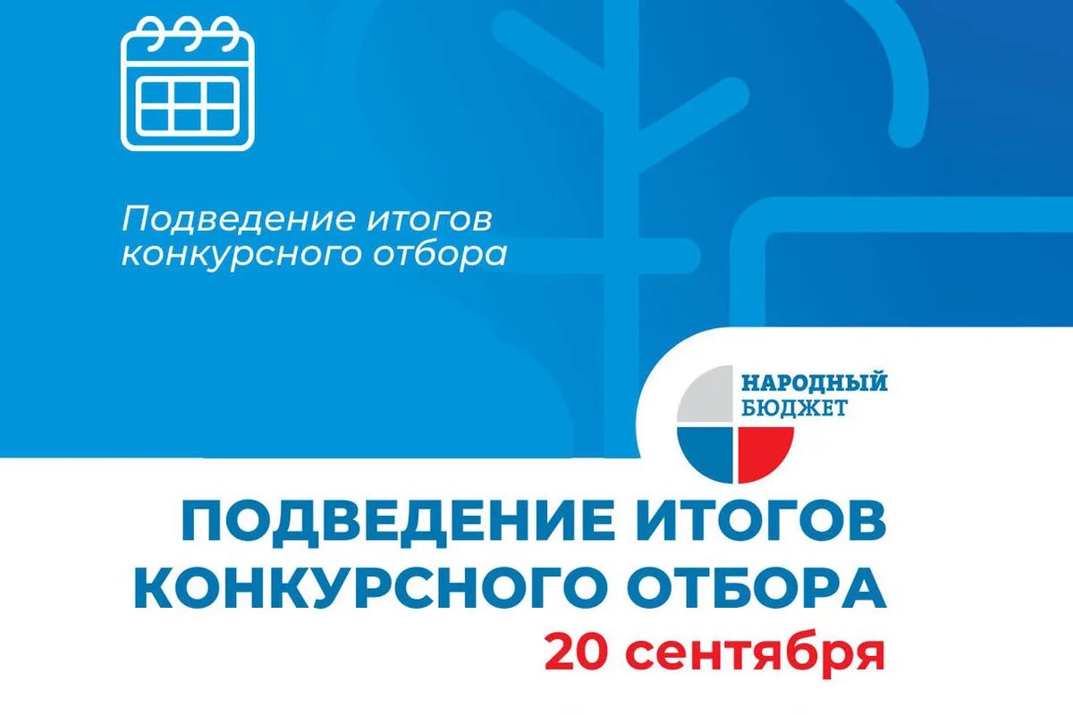 Сайт народного бюджета тульской области. Народный бюджет 2023 Тульская область. Народный бюджет. Проект народный бюджет. Народный бюджет голосование 2023.