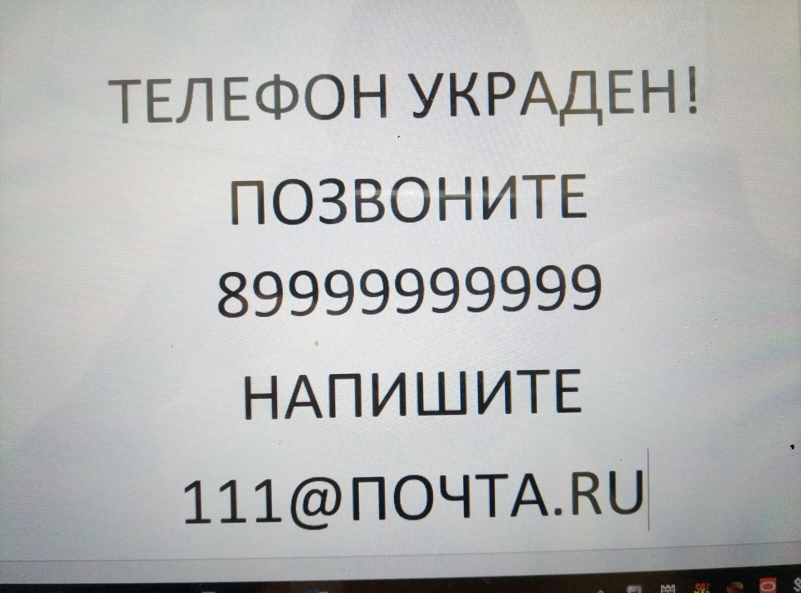 Украли звонок. Номер 89999999999. Сколько стоит номер 89999999999 цена. 89999999999 Цена ьол+.