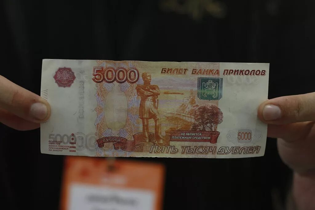 5000 рублей продажа