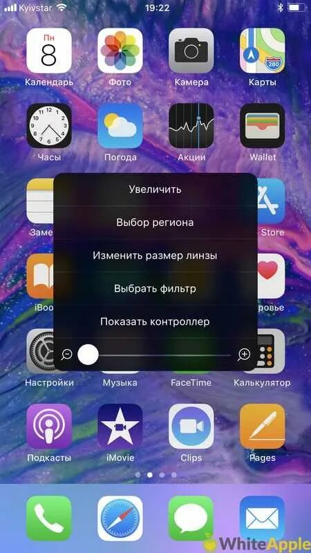 Лупа на андроид как на айфоне. Лупа на экране айфона. экранная лупа на айфоне. лупа приложение на айфон. лупа на айфоне 11.