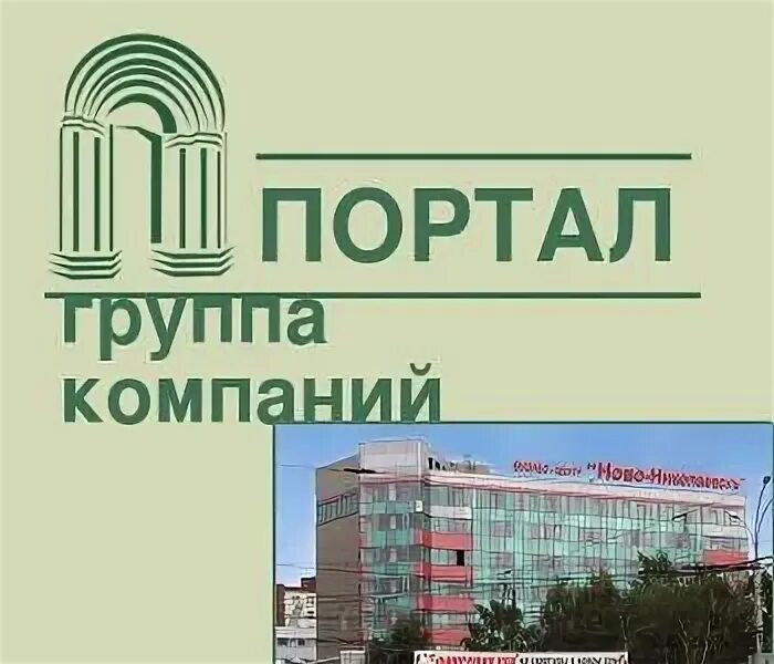 ООО портал. Прима портал