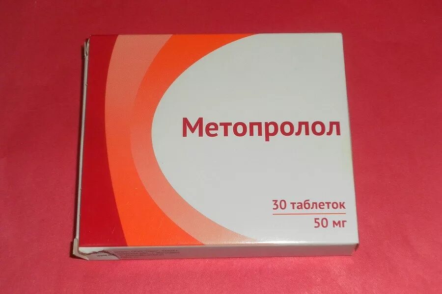 Метопролол 2.5 мг. Метопролол 200 мг. Metoprolol таблетки. Метопролол дозировка в таблетках. Метопролол от чего простыми словами