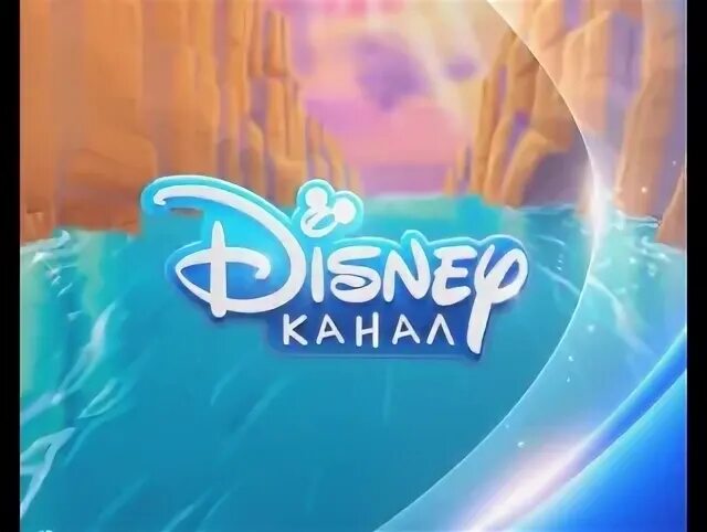 Канал Дисней 2018. Канал Дисней 2013. Рекламный блок Disney. Рекламный блок канал Disney 2017.